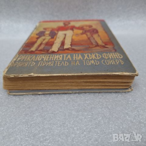Стара Книга: "Приключенията на Хък Фин - първият приятел на Том Сойер" Марк Твен, снимка 10 - Художествена литература - 46429547