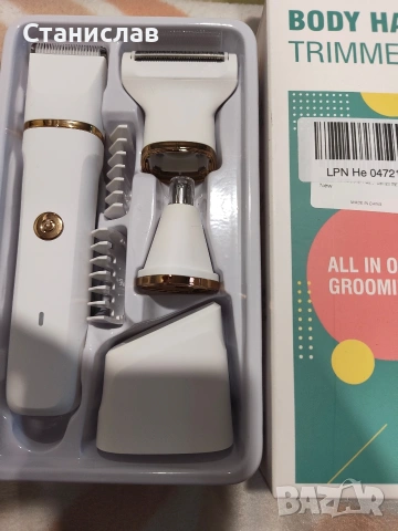 Електрическа самобръсначка 2 в1 