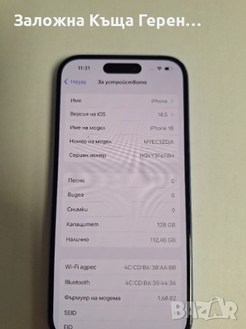 Iphone 16 128GB, снимка 4 - Apple iPhone - 52491007
