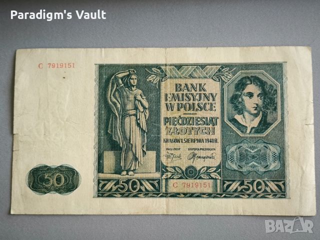Банкнота - Полша - 50 злоти | 1941г., снимка 1 - Нумизматика и бонистика - 45249973