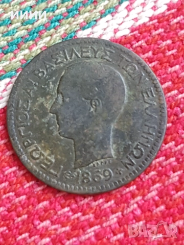 Монета 10 Лепта 1869, снимка 2 - Нумизматика и бонистика - 52550897