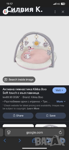 Активна гимнастика Kikka boo , снимка 2 - За бебешки колички - 51728484