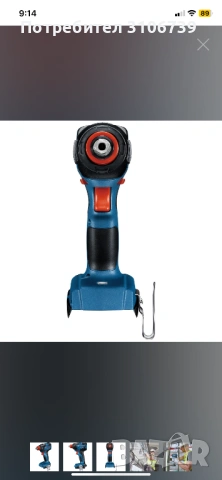 Bosch GDX 18V-200 двоен винтоверт БЕЗЧЕТКОВ, снимка 3 - Винтоверти - 53860162