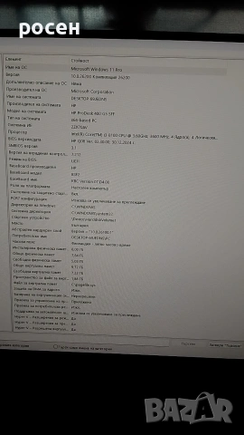 Hp Prodesk 400 G5 sff I3 8100 ram 8gb SSD 128gb nvme WiFi bt, снимка 14 - Работни компютри - 54192970