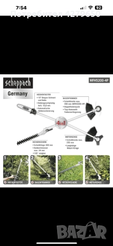 Бензинов тример 4в1, снимка 8 - Градинска техника - 50404084
