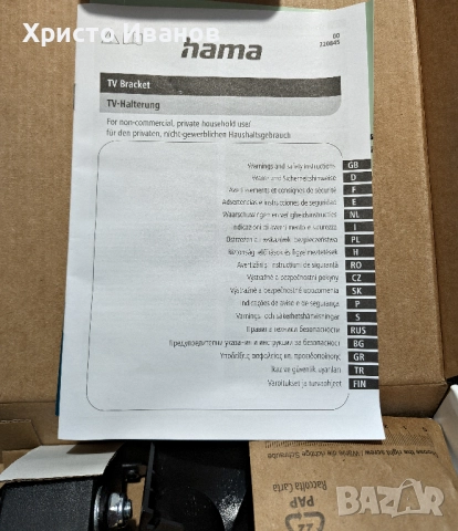 Стенна стойка за телевизор, Fullmotion  HAMA, снимка 6 - Стойки, 3D очила, аксесоари - 52672974