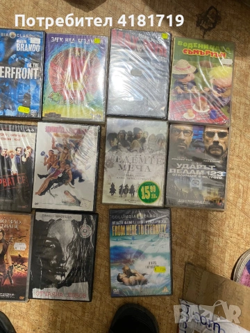 Чисто нови неотваряни