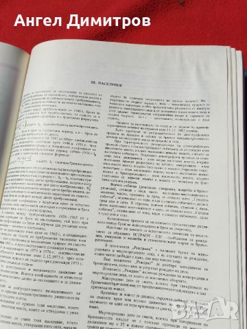 Статистически годишник 1983 г, снимка 3 - Антикварни и старинни предмети - 46782018