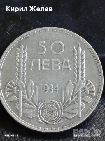 Сребърна монета 50 лева 1934г. Царство България Цар Борис трети за КОЛЕКЦИЯ 19621, снимка 5 - Нумизматика и бонистика - 51469776