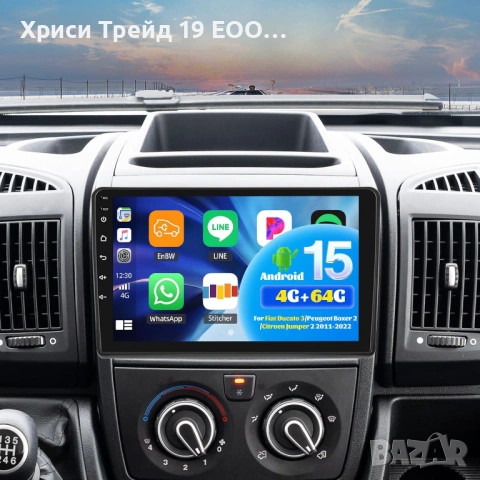 ТОП Модел: 9" Мултимедия Android 15 за Fiat Ducato / Peugeot Boxer / Citroen Jumper (2011-2022)