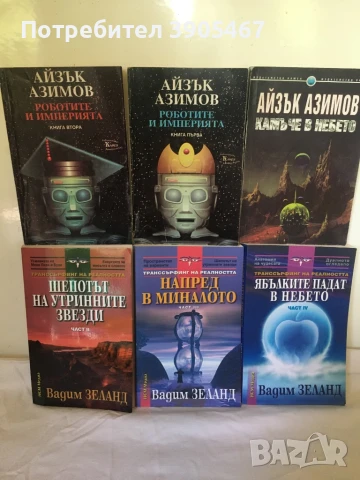 Фантастика