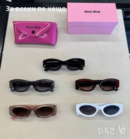 Слънчеви очила с UV400 защита с калъф и кутия Miu Miu 🕶 Код D213 - Различни цветове, снимка 3 - Слънчеви и диоптрични очила - 46434246