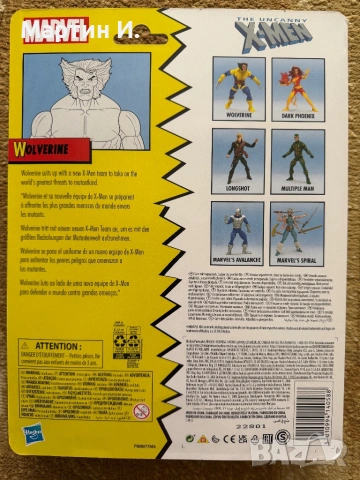 Hasbro uncanny x-men Wolverine, снимка 2 - Фигурки - 53559143
