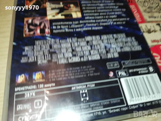 СКОРОСТ 2 ДВД 1909252032, снимка 13 - DVD филми - 51772605