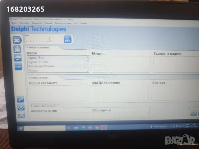 Пълна диагностика на коли и камиони, снимка 9 - Сервизни услуги - 49624902