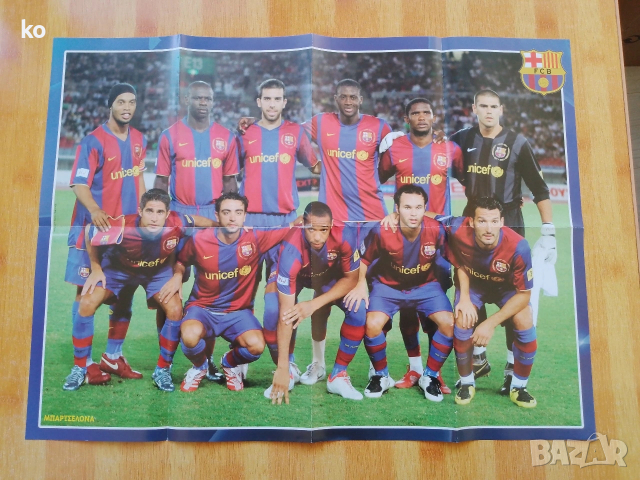 Футболни отбори -плакати, снимка 3 - Списания и комикси - 44915206