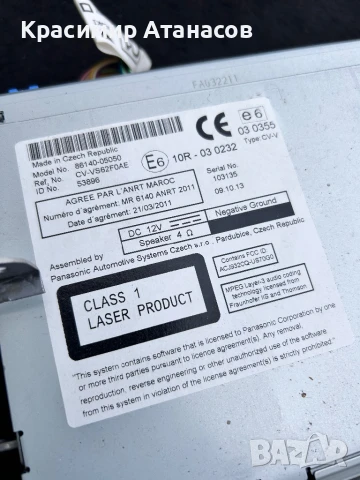 86140-05050. Радио навигация за Тойота Авенсис T27. 2012-2015г, снимка 4 - Части - 50499355