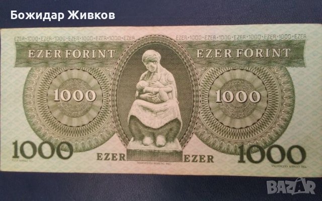 1000 форинта Унгария 1983г 