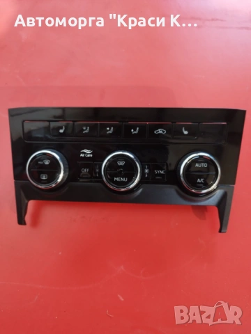 565907044ЕЕконтролен панел за климатроник на Skoda Karoq 2025г