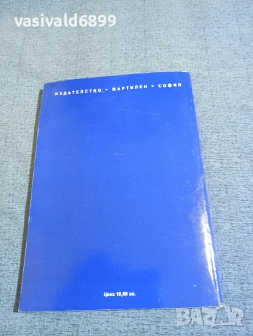 Светла Павлова - Примерни задания за държавни изпити по счетоводство , снимка 3 - Специализирана литература - 53409791