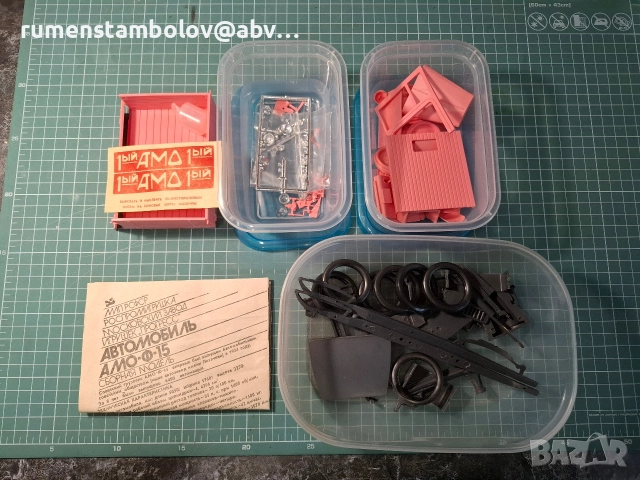 Амо Ф-15 - сглобяем комплект, 1:24, снимка 2 - Антикварни и старинни предмети - 52926922