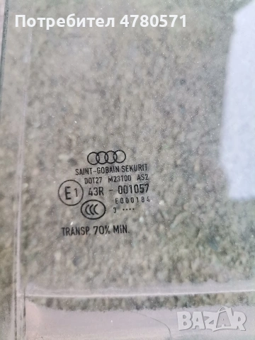 А3 Оборудване за врата , снимка 15 - Части - 54029897