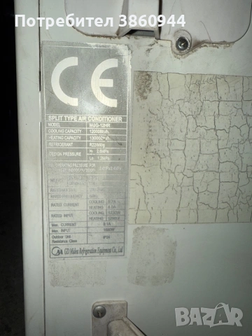 Климатик Midea 12btu, снимка 2 - Климатици - 53132827