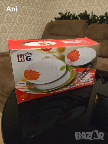 18 броя порцеланови чинийки в комплект