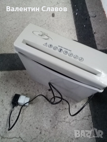 Шредер за унищожаване на документи