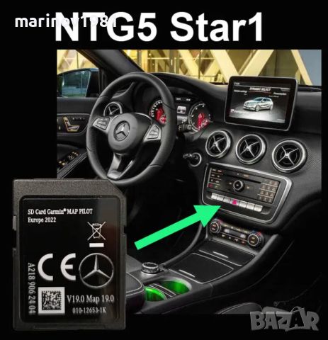 MERCEDES V19 SD Card Navigation A B CLA GLA C Class A218 UK & EU Map Update 2023, снимка 1 - Аксесоари и консумативи - 45275929