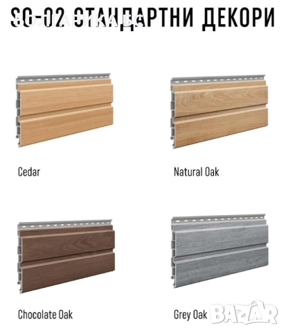 SOLVO клетъчни фасадени панели/сайдинг VOX PROFILE, снимка 5 - Облицовки - 52014196