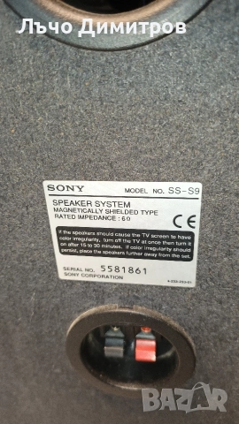 Единични тонколони , снимка 15 - Тонколони - 54280616