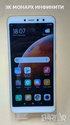 Телефон Redmi S2/ RAM 3GB/32GB