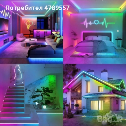 Интелигентна неонова Led лента - 5 метра