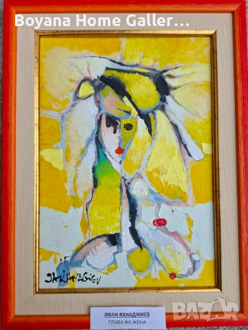 Картина Иван Яхнаджиее, снимка 5 - Картини - 54082614