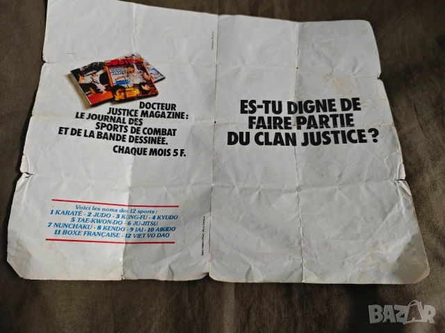 Docteur Justice Magazine, снимка 2 - Колекции - 53754126