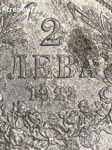 2 лева 1923г , снимка 2 - Нумизматика и бонистика - 52890088