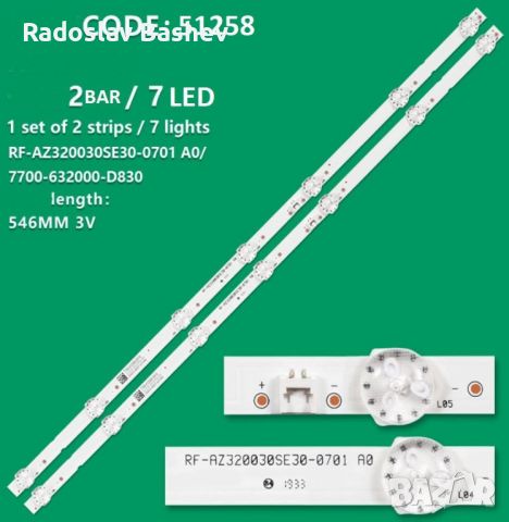 Диодни ленти комплект 2 бр/pcs  RF-AZ320023SE30-0701 A4, снимка 3 - Части и Платки - 45306949