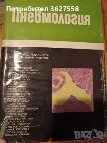 Медицинска литература , снимка 1 - Специализирана литература - 45880479