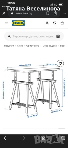 Помощна маса Икеа, снимка 6 - Маси - 53101523