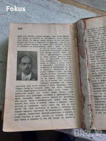 Царска книга Речник на чуждите думи 1926 г., снимка 5 - Антикварни и старинни предмети - 45268576
