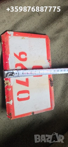 Военна табела табели номер армия бна соц ретро , снимка 3 - Антикварни и старинни предмети - 54263115
