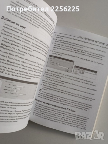 Напиши име, снимка 3 - Специализирана литература - 52919783