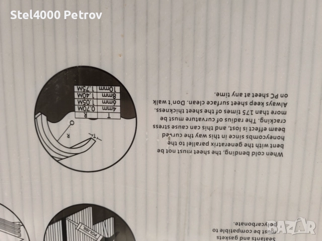 Поликарбонатен лист- 5 бр. Размери, дължина 210 см на 100 см широчина- НОВИ , снимка 4 - Изолации - 51708218