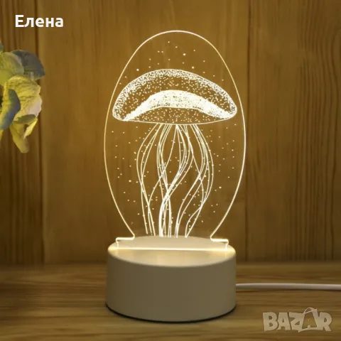 Холограмна 3D LED нощна лампа 4W 220V , снимка 15 - Лед осветление - 48374784