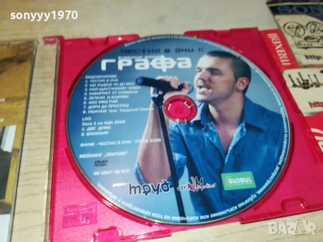 ГРАФА ДВД 1607251144, снимка 12 - DVD дискове - 51037897