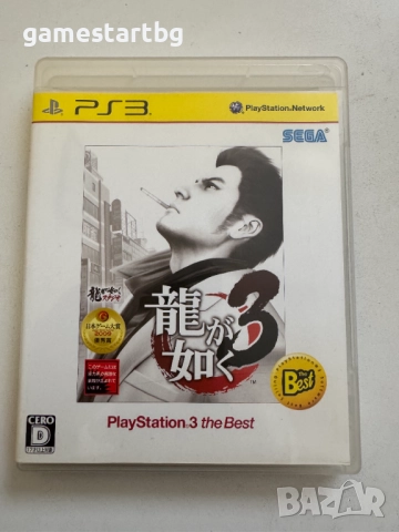 Yakuza Ryu ga Gotoku 3 за Playstation 3(PS3)