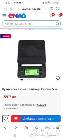 Кухненска везна с таймер, Обхват 5 кг, снимка 3 - Електронни везни - 48849093