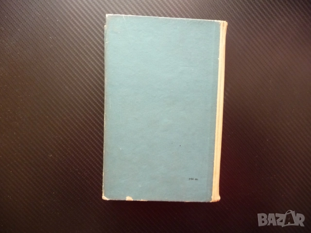 Основи на философските знания В. Г. Афанасиев материя съзнание единично общо причина следствие база , снимка 4 - Специализирана литература - 52515448