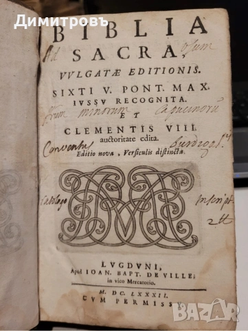 АНТИКВАРНА РЯДКОСТ: Biblia Sacra Vulgata -Лион, 1682 г.На латински език!, снимка 2 - Други ценни предмети - 53474744